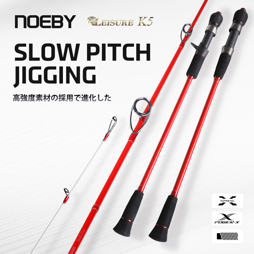 NOEBYレジャーK5スロージギングロッド1.68m 1.8 - Fishing Rod Surf のレビューと価格